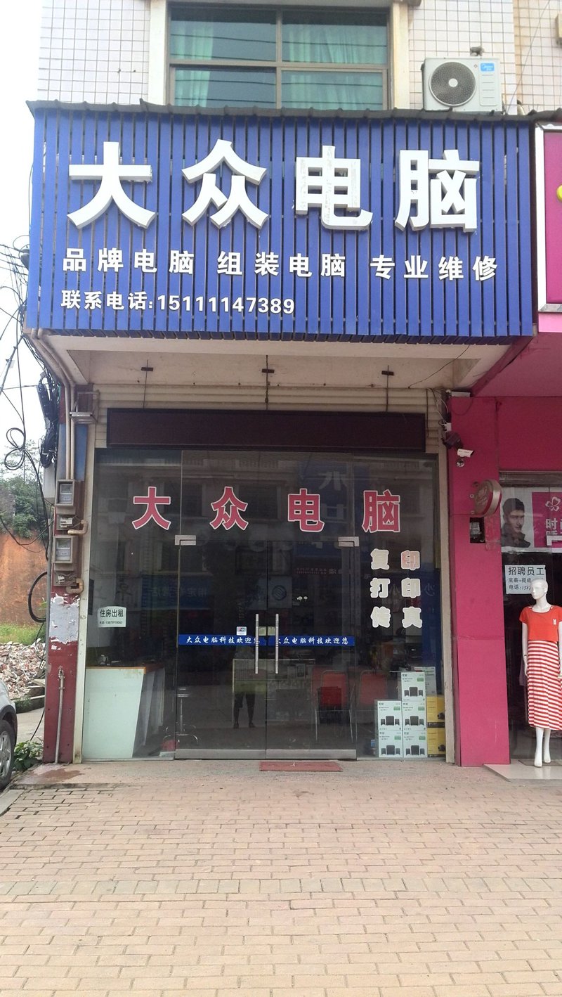 重庆电脑维护行业的发展现状与趋势